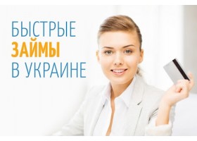 Кредит онлайн на карту