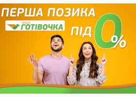 Кредит онлайн на карту в Ваша Готивочка